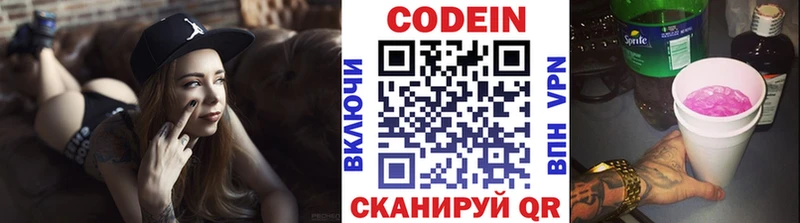 магазин продажи наркотиков  Мценск  Кодеиновый сироп Lean Purple Drank 