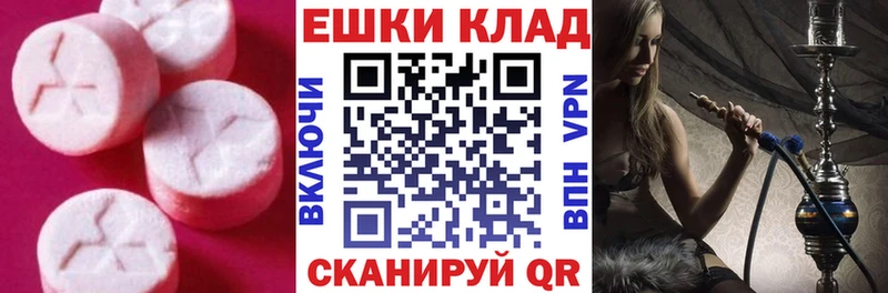 Ecstasy таблы  Мценск 